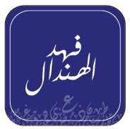 مدونة الإعلامي والناقد د.فهد توفيق الهندال